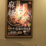 User's review image for すき家 四条木屋町店