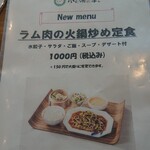 用戶對於中国火鍋専門店 小肥羊 品川店的評論圖