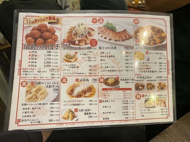 用户对于伯爵の肉団子 新宿御苑店的评论高清图