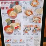 用戶對於三田製麺所 吉祥寺店的評論圖