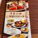 用户对于ロイヤルホスト 桜川店的评论图