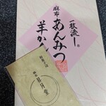 User's review image for 麻布 昇月堂