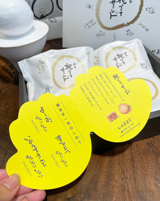 用戶對於石村萬盛堂 本店的評論高清圖