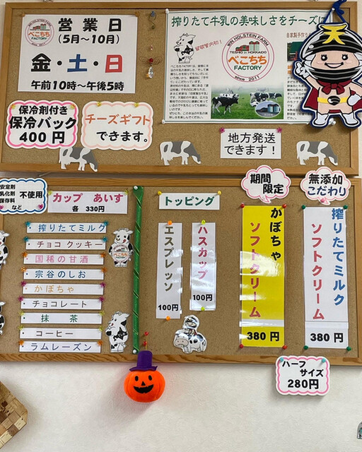 用户对于べこちちファクトリー的评论高清图