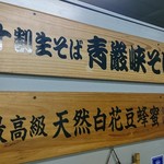 用户对于青巌峡そば的评论图