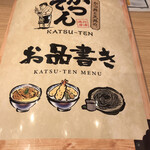 User's review image for かつてん MEGAドン・キホーテ函館店