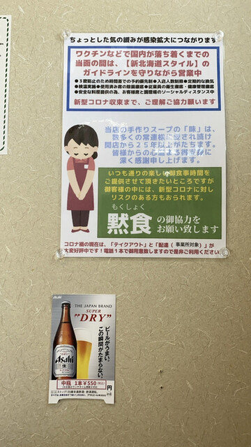 User's recommendation image for ちゃんこ名力士