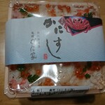 User's review image for 札幌かに家 大丸東京店