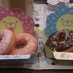 User's review image for ミスタードーナツ 近鉄京都ショップ