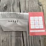 用戶對於石村萬盛堂 本店的評論圖