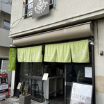 用戶對於カプーン 抹茶製造所的評論圖