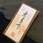 用户对于たねや 銀座三越店的评论图