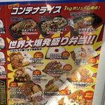 用戶對於メガ盛り マンモス弁当 西中島南方店的評論圖
