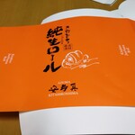 用戶對於お菓子の安寿真的評論圖