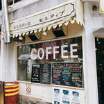 User's review image for モルティブ 下北沢