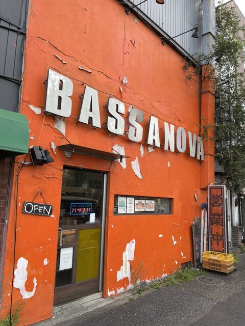 User's recommendation image for バサノバ