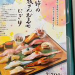 用戶對於梅丘寿司の美登利総本店 玉川店的評論圖