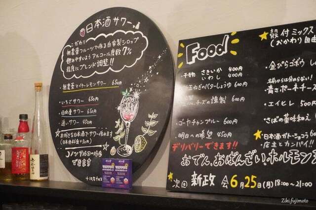 User's recommendation image for Oh! SAKEあれそれ