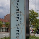 用戶對於ストロベリーガーデン 原店的評論圖