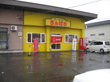 用户对于ラーメンさんぱち 滝川店的评论图