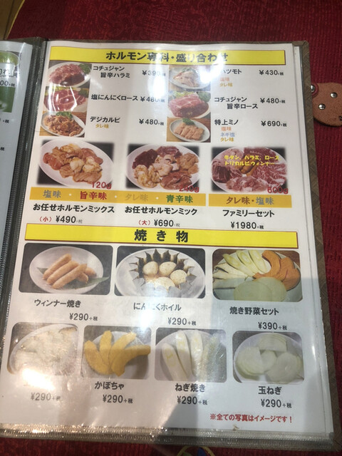 用户对于肉問屋直送 肉一 上中里店的评论高清图