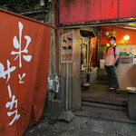 用戶對於米とサーカス 高田馬場店的評論圖