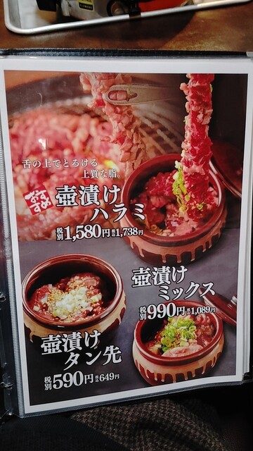 用户对于焼肉の達人 網走店的评论高清图