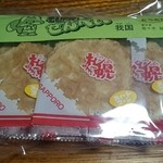 User's review image for 札幌せんべい本舗
