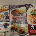 User's review image for かつや 東久留米店