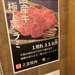 用戶對於立食焼肉 一穂 福島店的評論圖