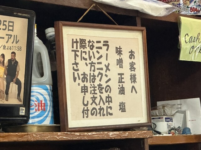 用戶對於元祖札幌や 新宿２丁目的評論高清圖
