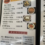 用户对于うどんの前田 四天王寺本店的评论图