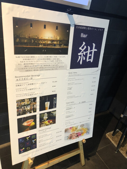 用户对于Bar&Sushi 紺と白的评论高清图