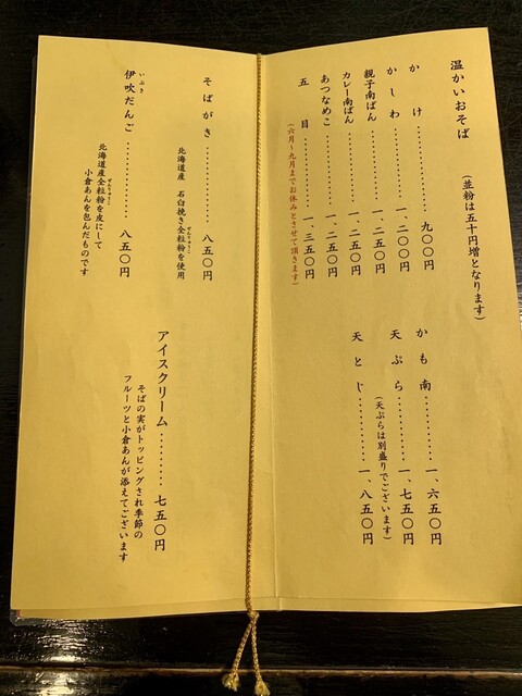 用戶對於志の家的評論高清圖