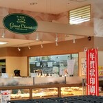 用户对于ベーカリー グランシャリオ 長都店的评论图