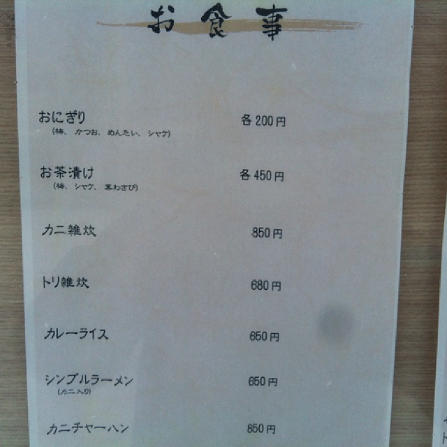 用户对于遊食処 秀的评论图