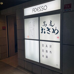 用戶對於BAR 西麻布倉庫的評論圖