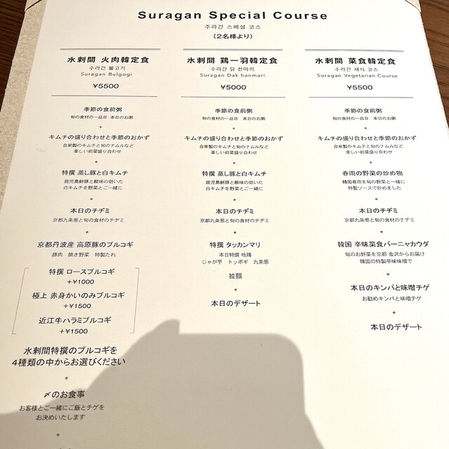 用戶對於KOREAN BBQ 水刺間的評論高清圖