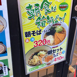 用户对于名代 箱根そば 千歳烏山店的评论图