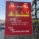 User's review image for スンドゥブ専門店 K.A.M