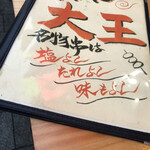 用戶對於やきとん大王 上野店的評論圖