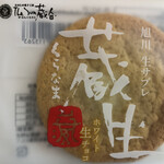 用戶對於The Sun 蔵人 本店的評論圖