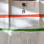 用户对于鶴屋吉信的评论图