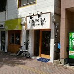 用戶對於いなりのこん的評論圖