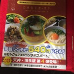 用戶對於トゥッティ的評論圖