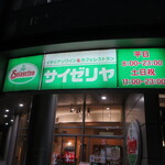 User's review image for サイゼリヤ 台場フロンティアビル店