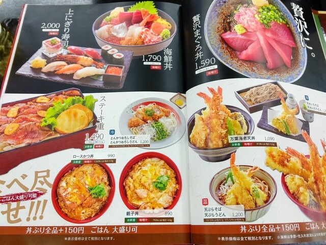 用户对于憩い処的评论高清图