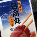 用戶對於日向丸 浅草本店的評論圖