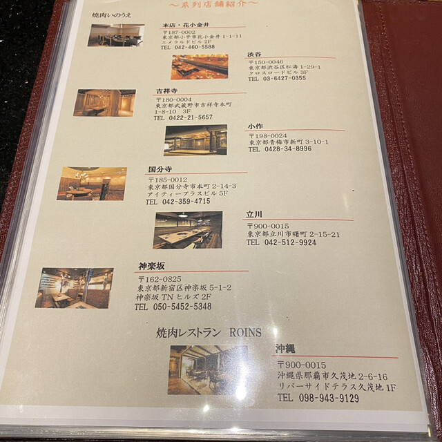 用户对于焼肉レストランロインズ 東大和的评论高清图