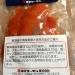 用戶對於王子サーモン 北海道工場直営所的評論圖